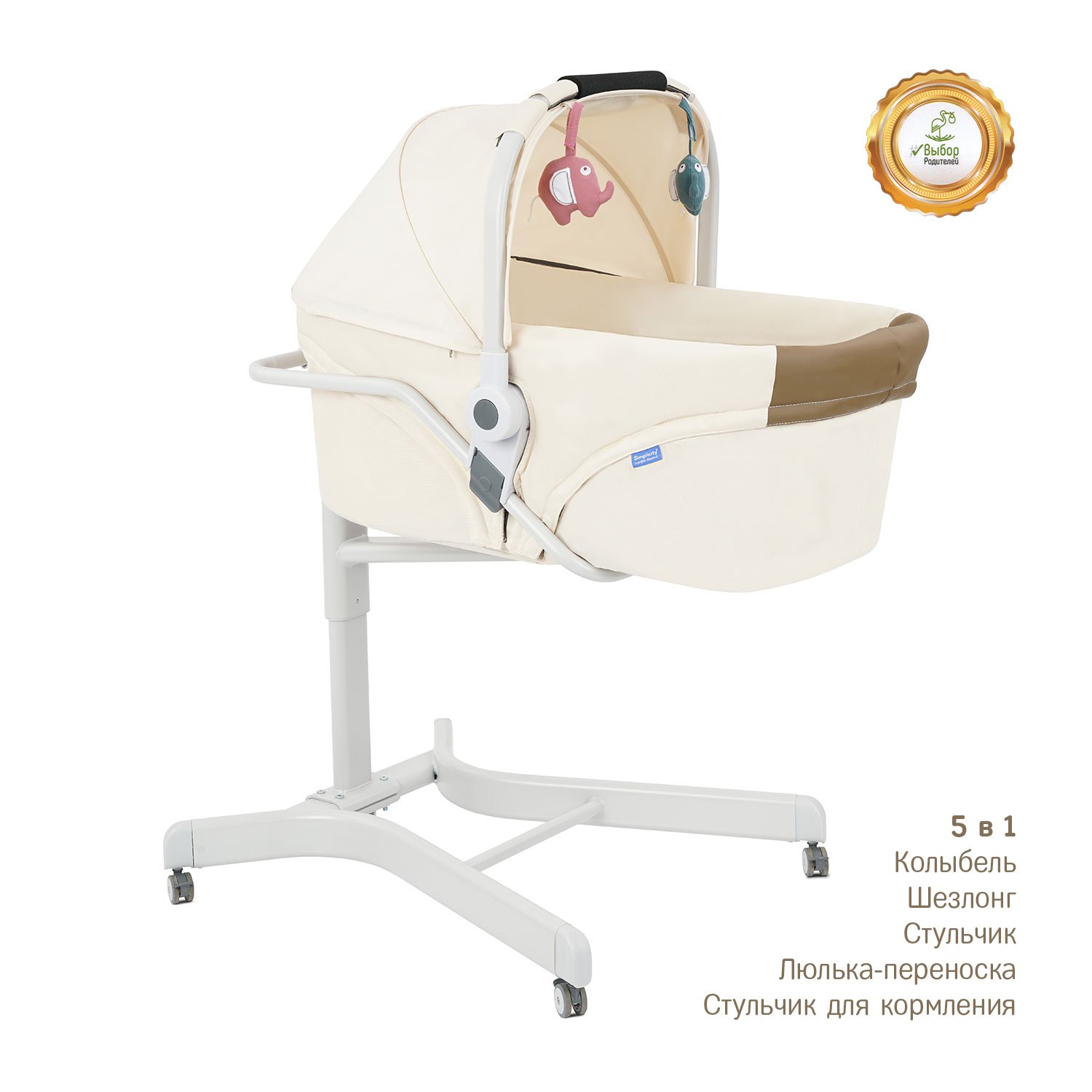 Колыбель Simplicity 3000 Elite 5 в 1 beige