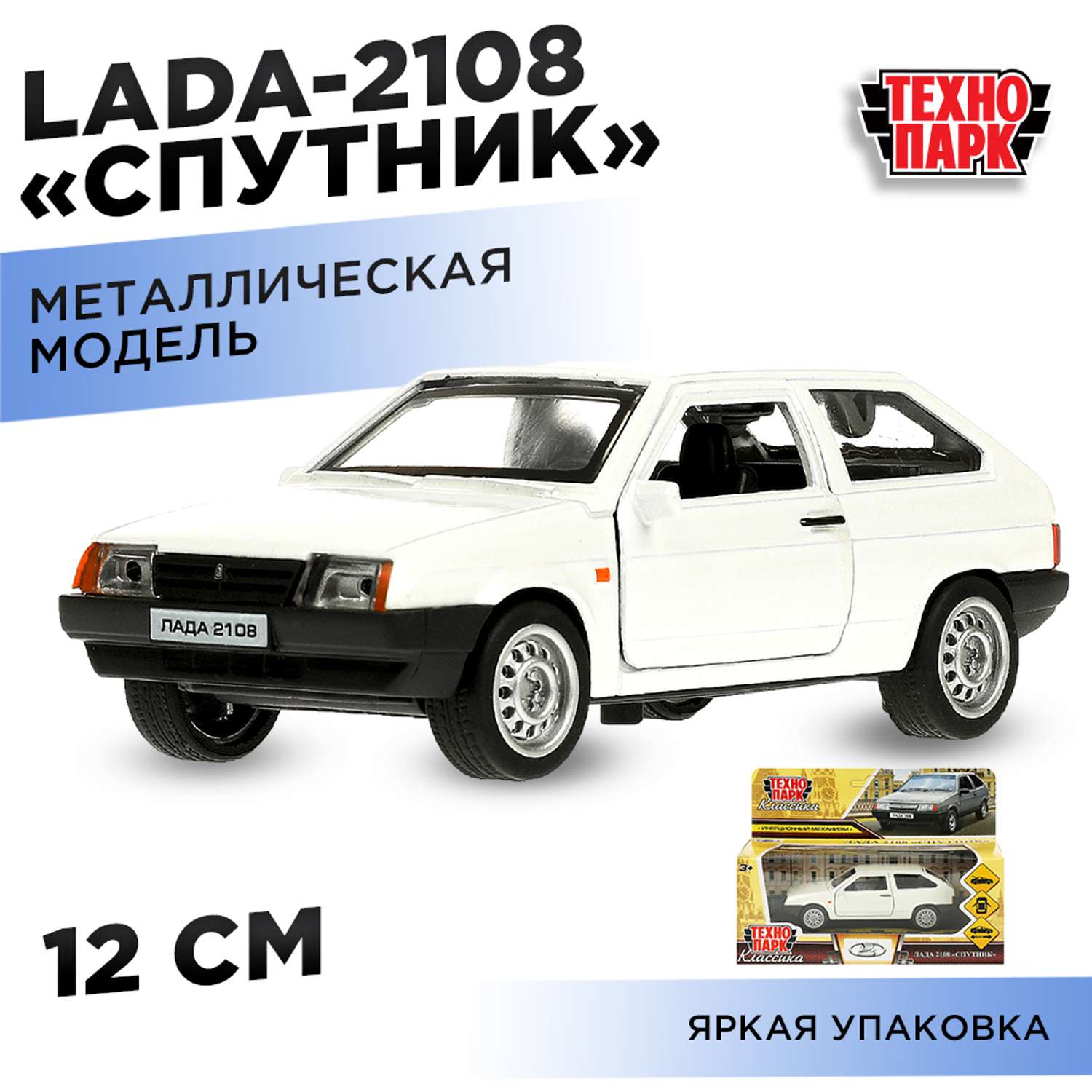 Машина Технопарк Lada 2108 Спутник 370249 370249 - фото 8