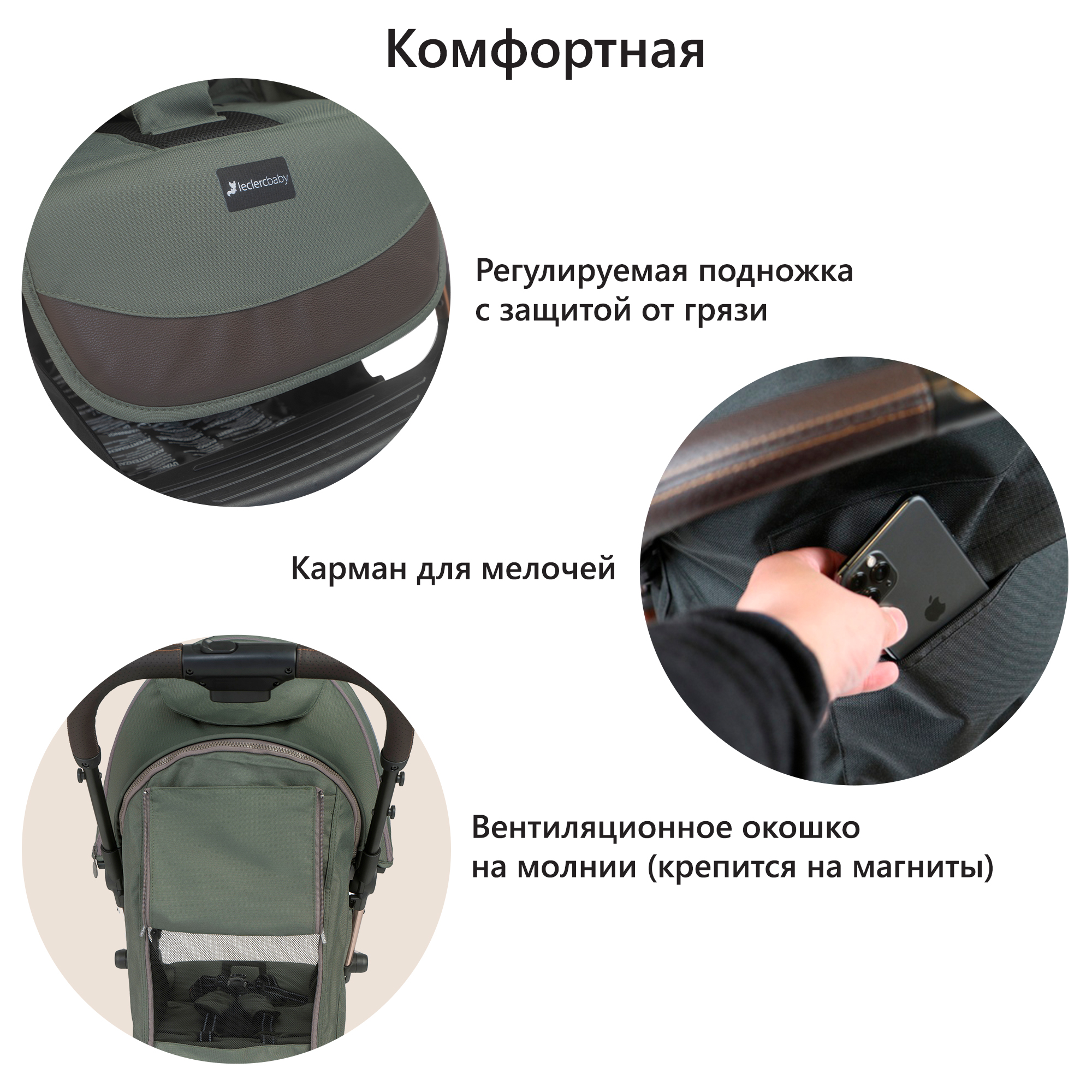 Коляска Leclerc Influencer XL Army green - фото 7