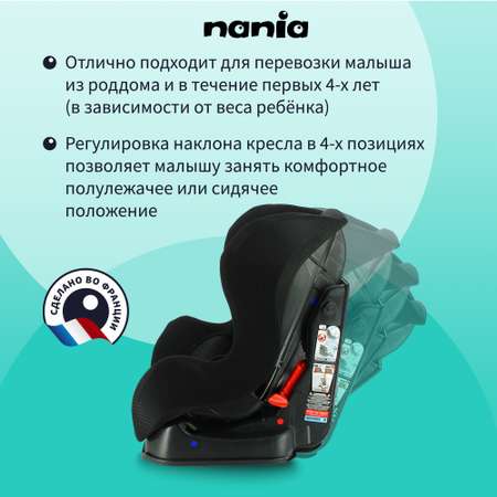 Автокресло Nania COSMO FIRST EVAZION