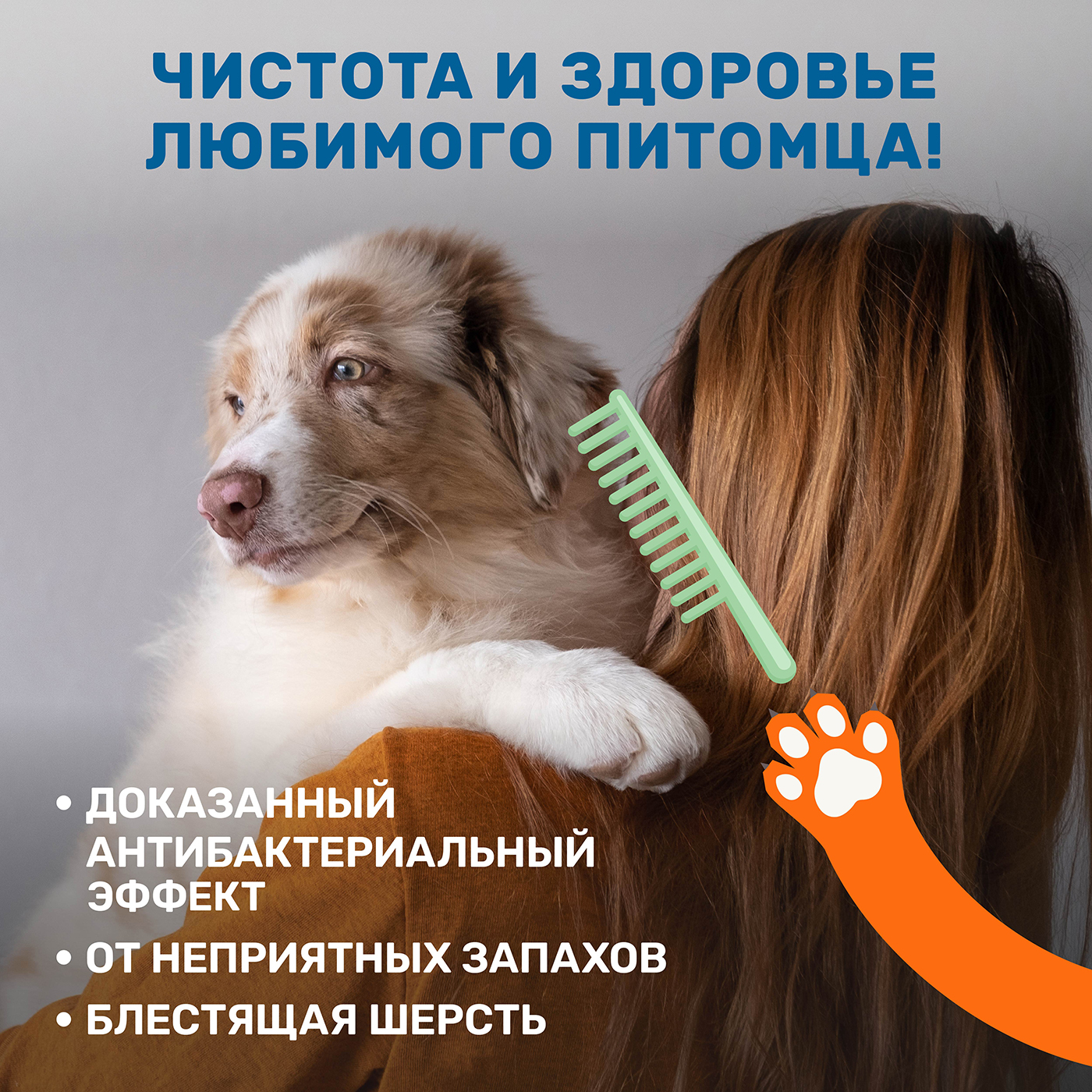 Шампунь для собак и кошек ZOORIK антибактериальный 5000 мл - фото 4