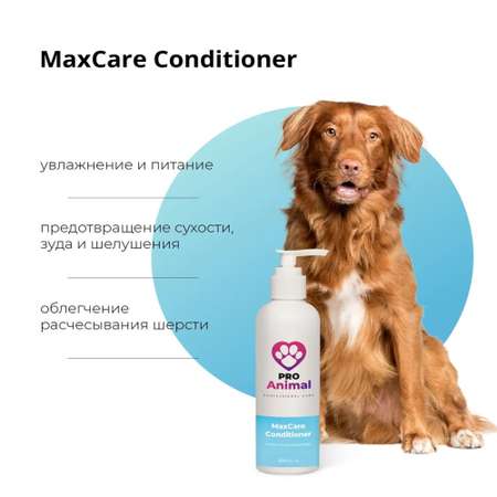 Маска-кондиционер MaxCare ProAnimal универсальный профессиональный увлажняющий для собак