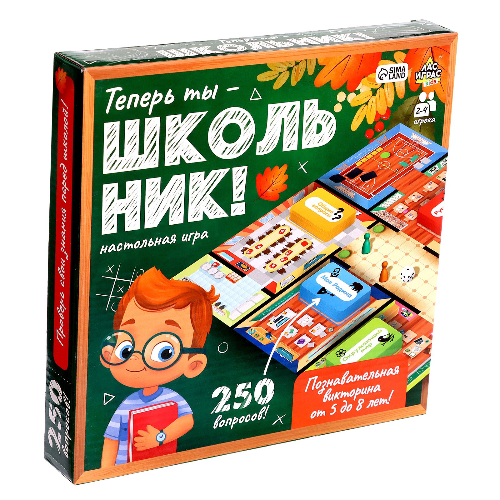 Настольная игра Лас Играс KIDS «Теперь ты — школьник!»