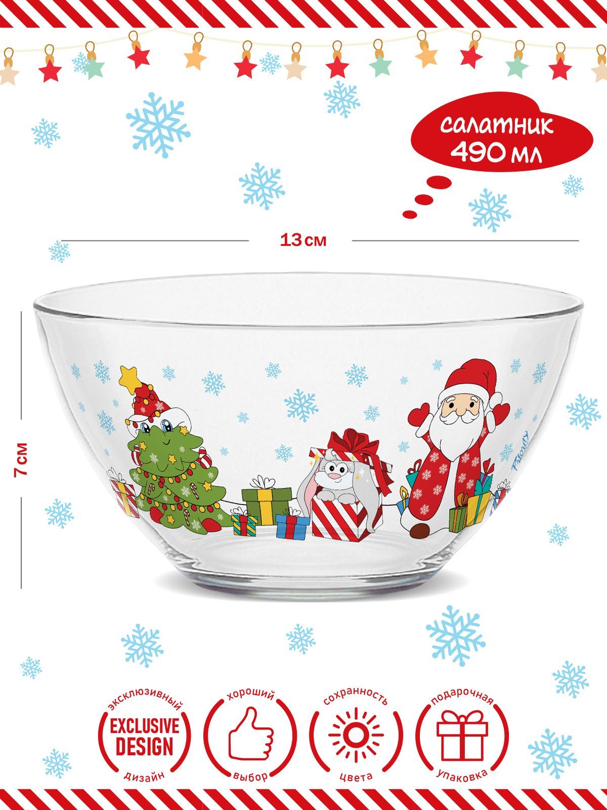 Новогодний набор посуды PrioritY Дед мороз и Зайка. Стекло - фото 2