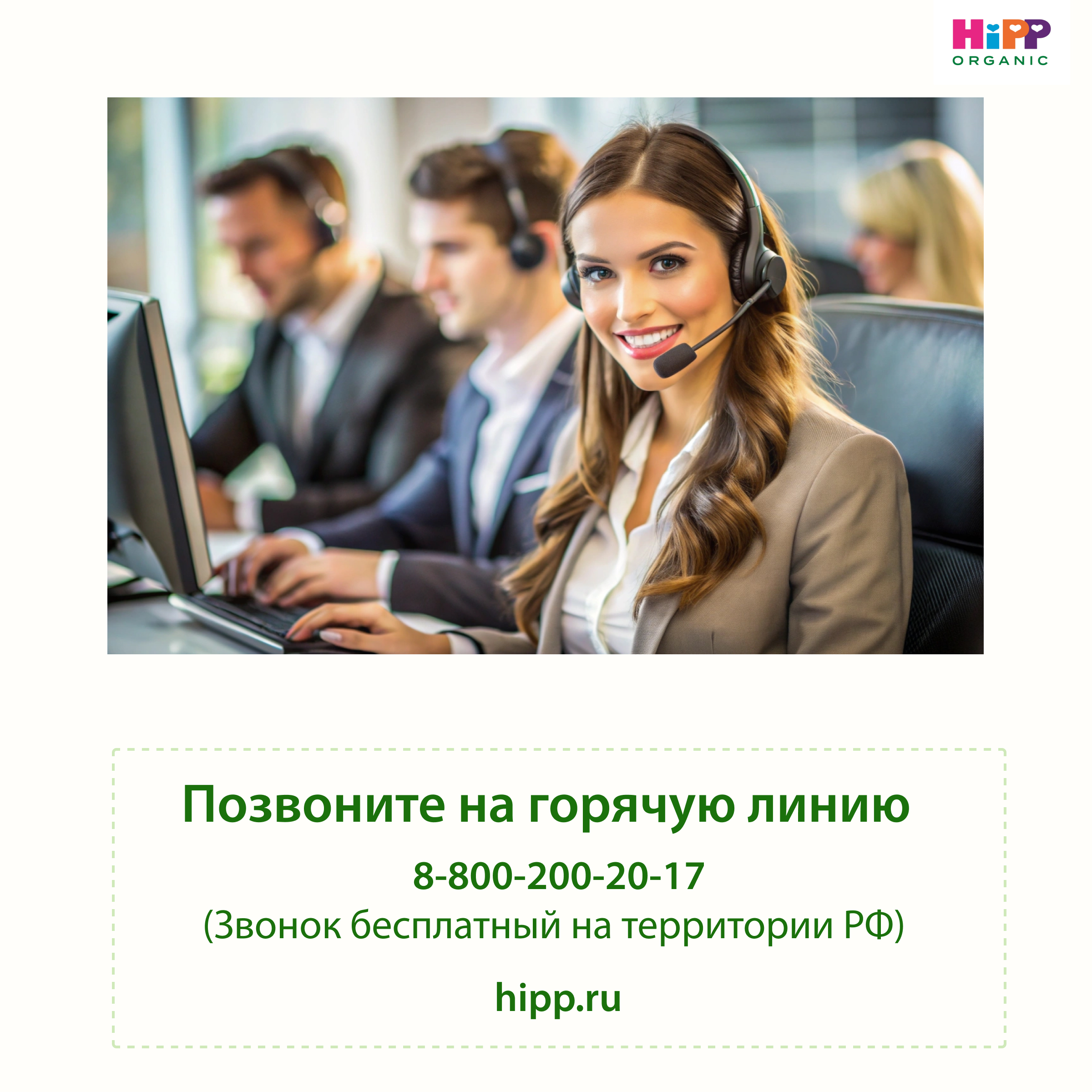 Пюре Hipp цветная капуста 80г с 4месяцев - фото 15