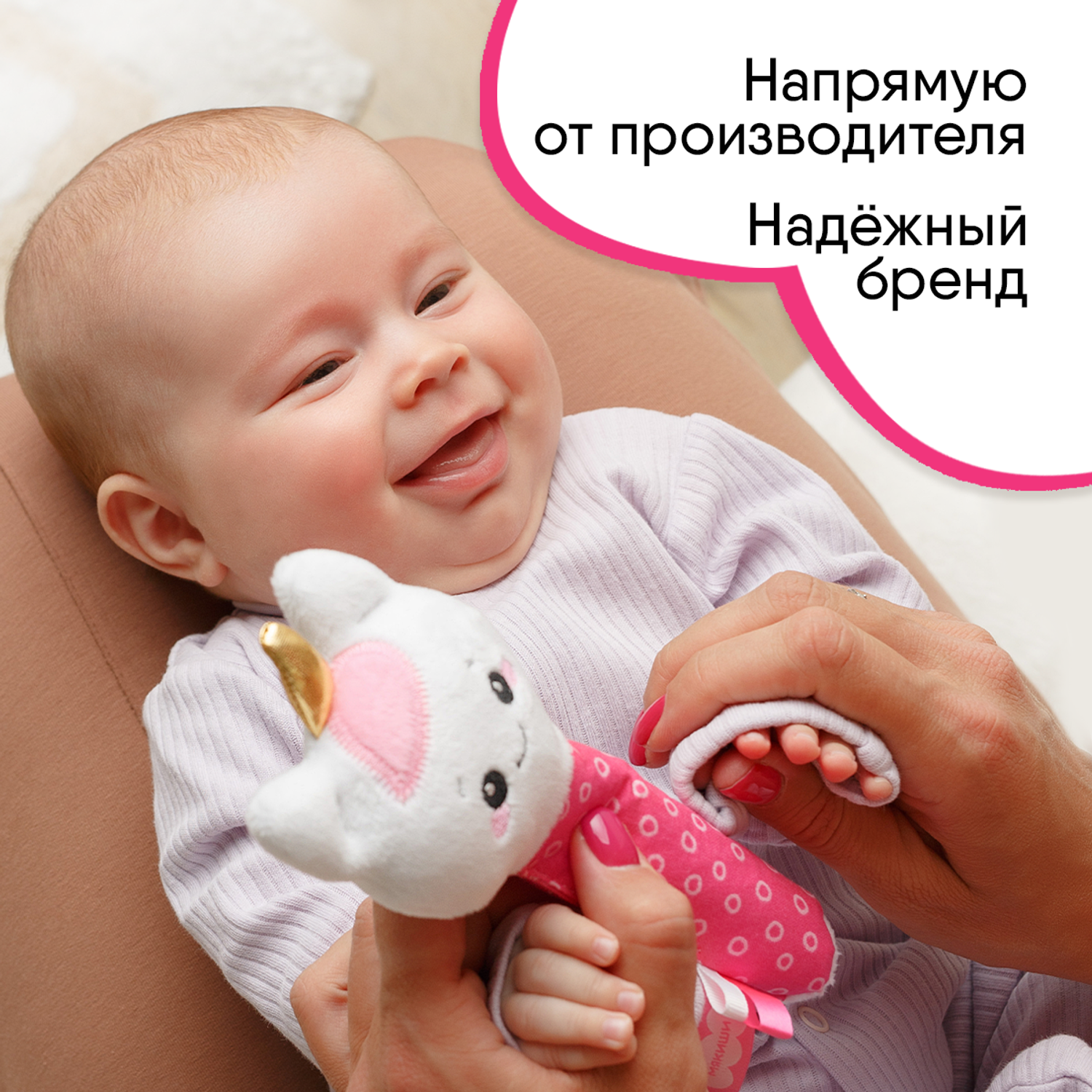 Пищалка Мякиши Мягкая игрушка для новорожденных Единорог Лайк - фото 4