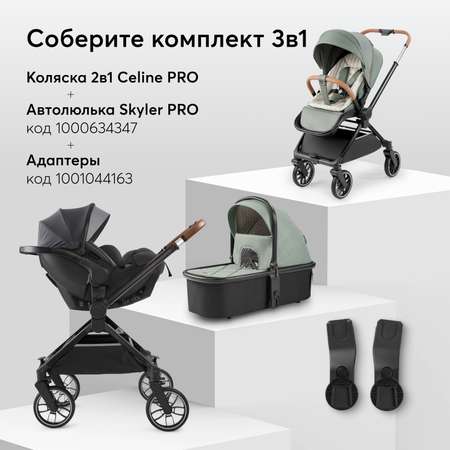 Коляска 2в1 Happy Baby Celine PRO