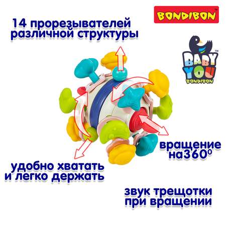 Развивающая игрушка Bondibon погремушка луноход с прорезывателями звуком трещотки серия Baby You