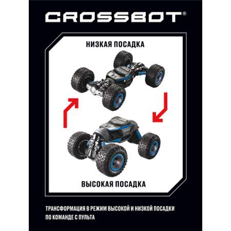 Машинка на пульте управления CROSSBOT перевертыш