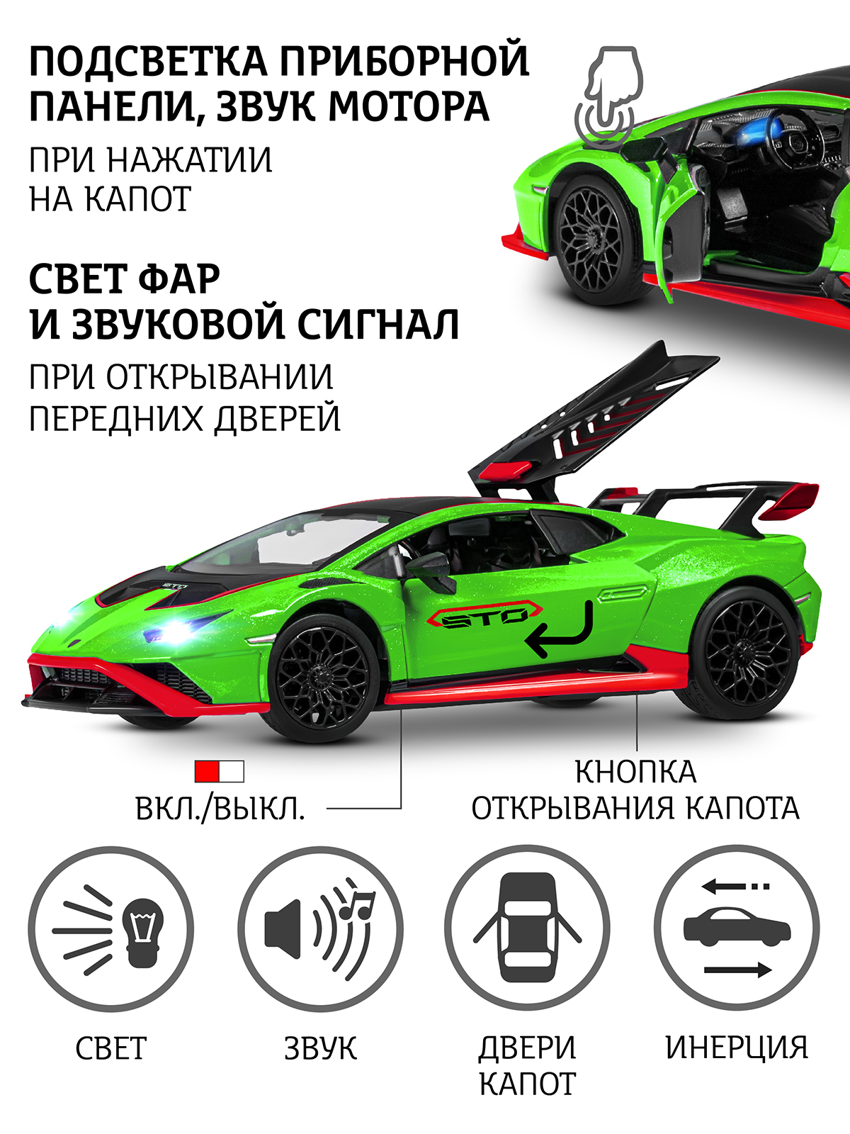 Автомобиль АВТОпанорама Lamborghini 1:32 зеленый JB1251662 - фото 2