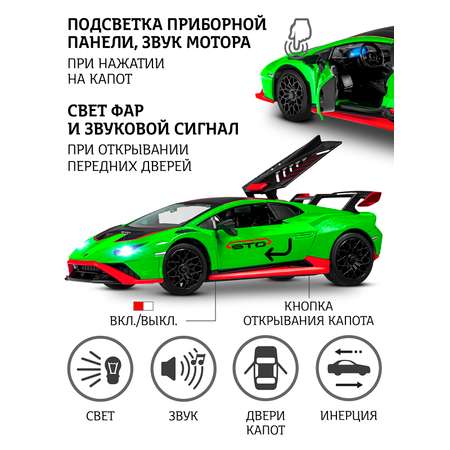 Автомобиль АВТОпанорама Lamborghini Huracan STO 1:32 зеленый