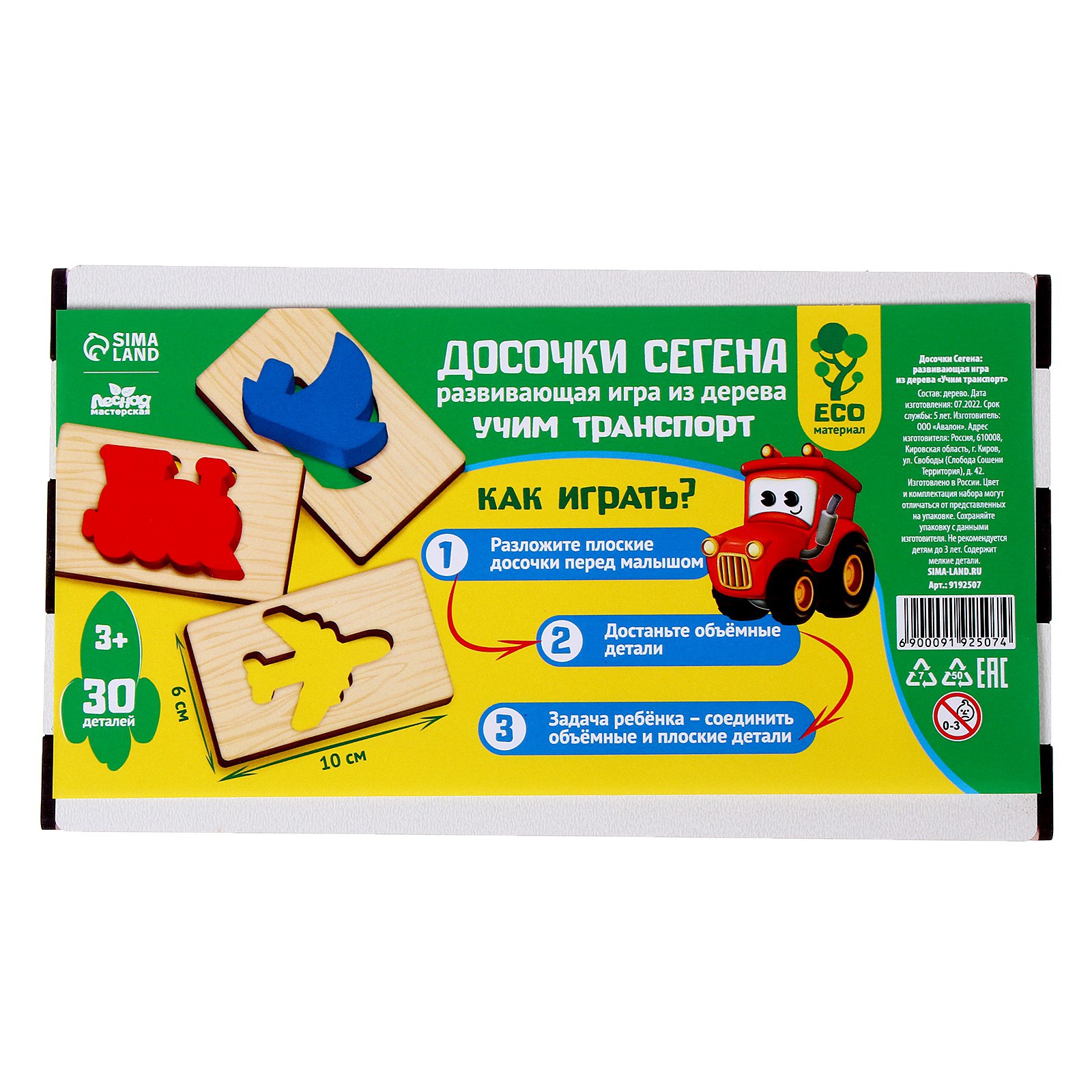 Настольная игра Лесная мастерская Головоломка - фото 5