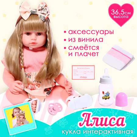 Кукла интерактивная Happy Valley Алиса