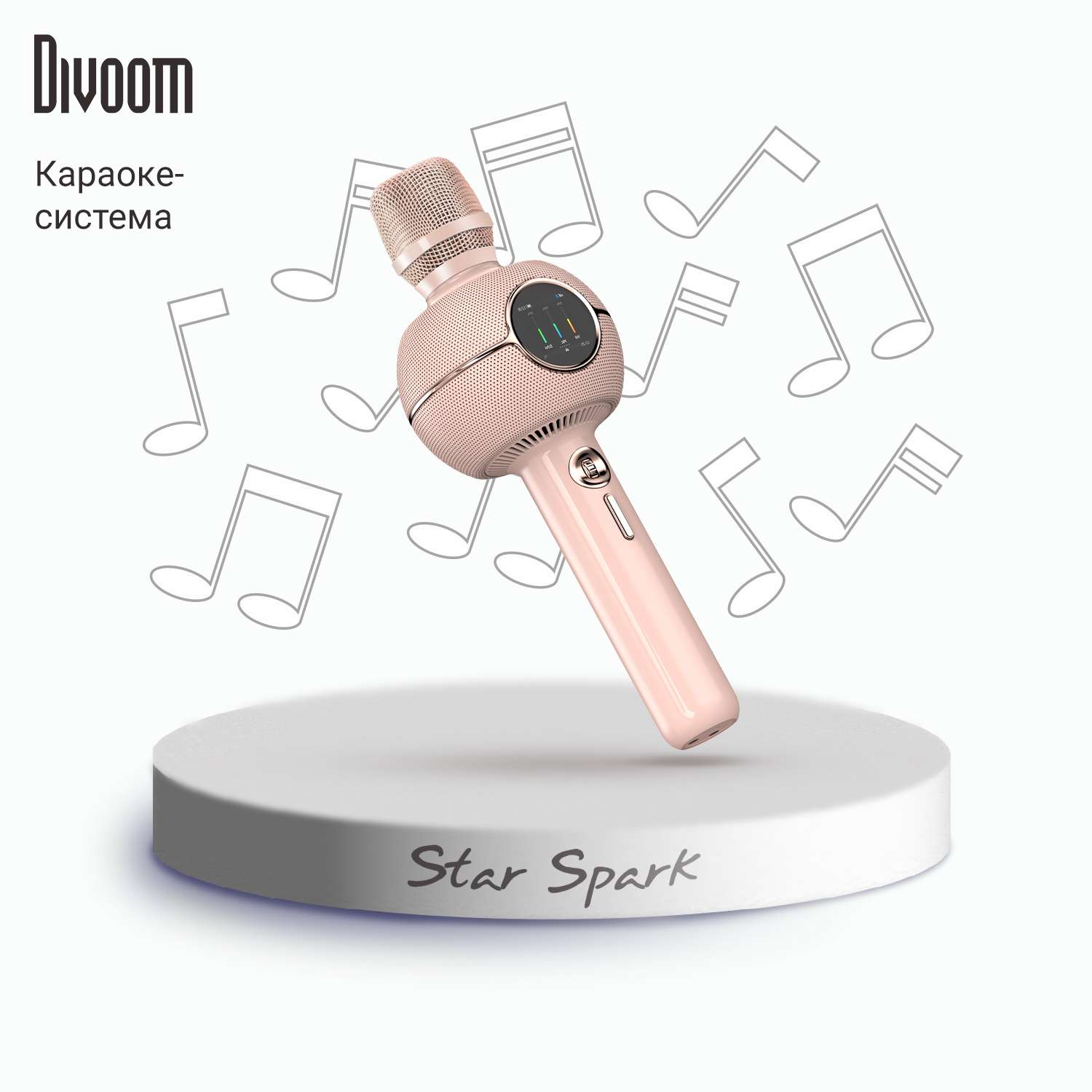 Микрофон DIVOOM караоке с динамиком StarSpark розовый - фото 1