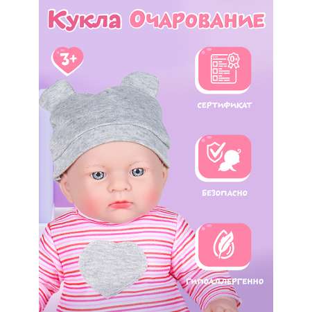 Кукла пупс AMORE BELLO Очарование 36 см аксессуары JB0208883