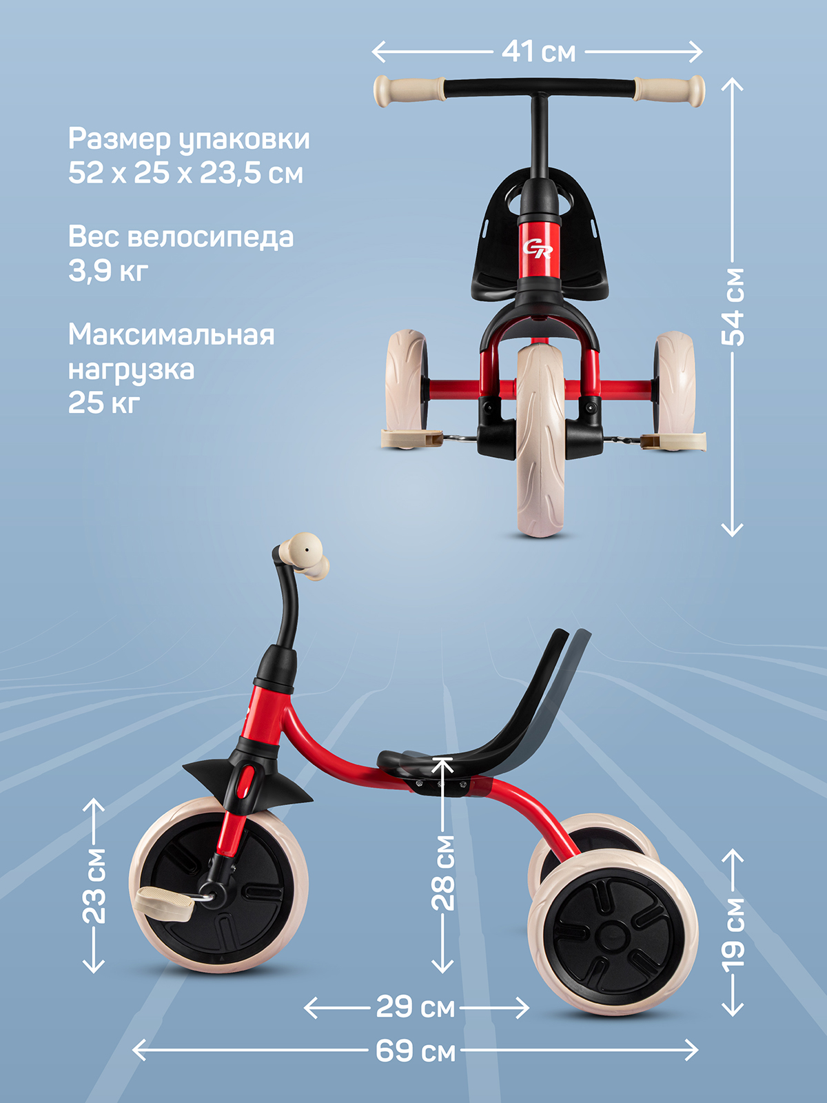 Велосипед детский трехколесный CITYRIDE колеса 9/7,5 красный - фото 4