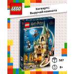 Конструктор LEGO Harry Potter «Выручай-комната» 587 деталей 76413
