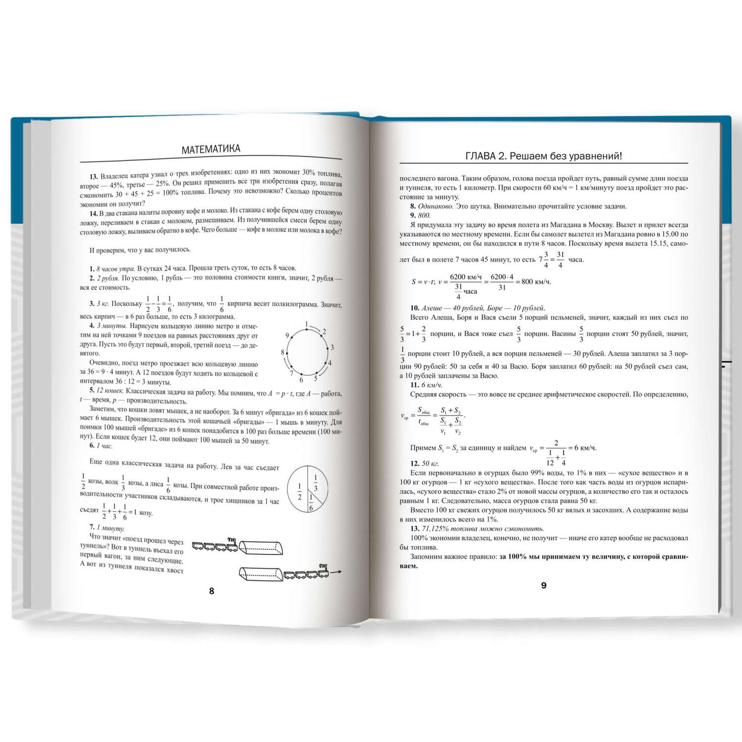 Книга ТД Феникс Математика подготовка к ЕГЭ - фото 6