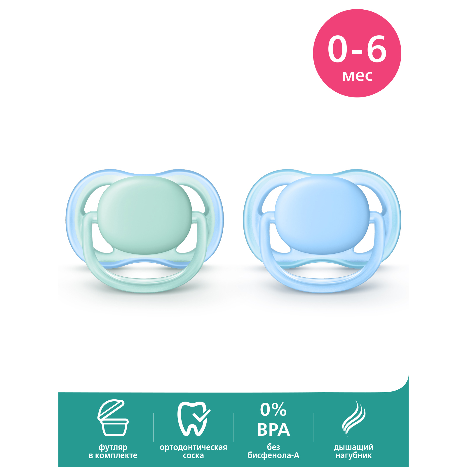 Пустышка Philips Avent Ultra Air 0-6месяцев 2шт SCF244/20 - фото 2