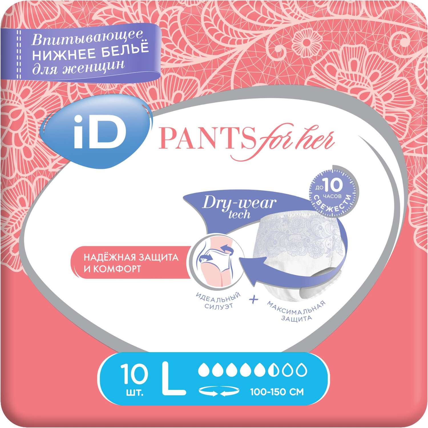 Трусы впитывающие для женщин iD PANTS For Her L 10 шт. - фото 1
