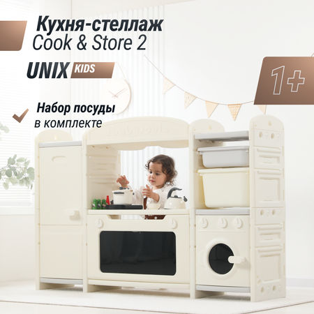 Игрушечная кухня UNIX Kids