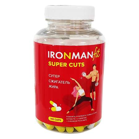 Биологически активная добавка IronMan Super Cuts 140капсул