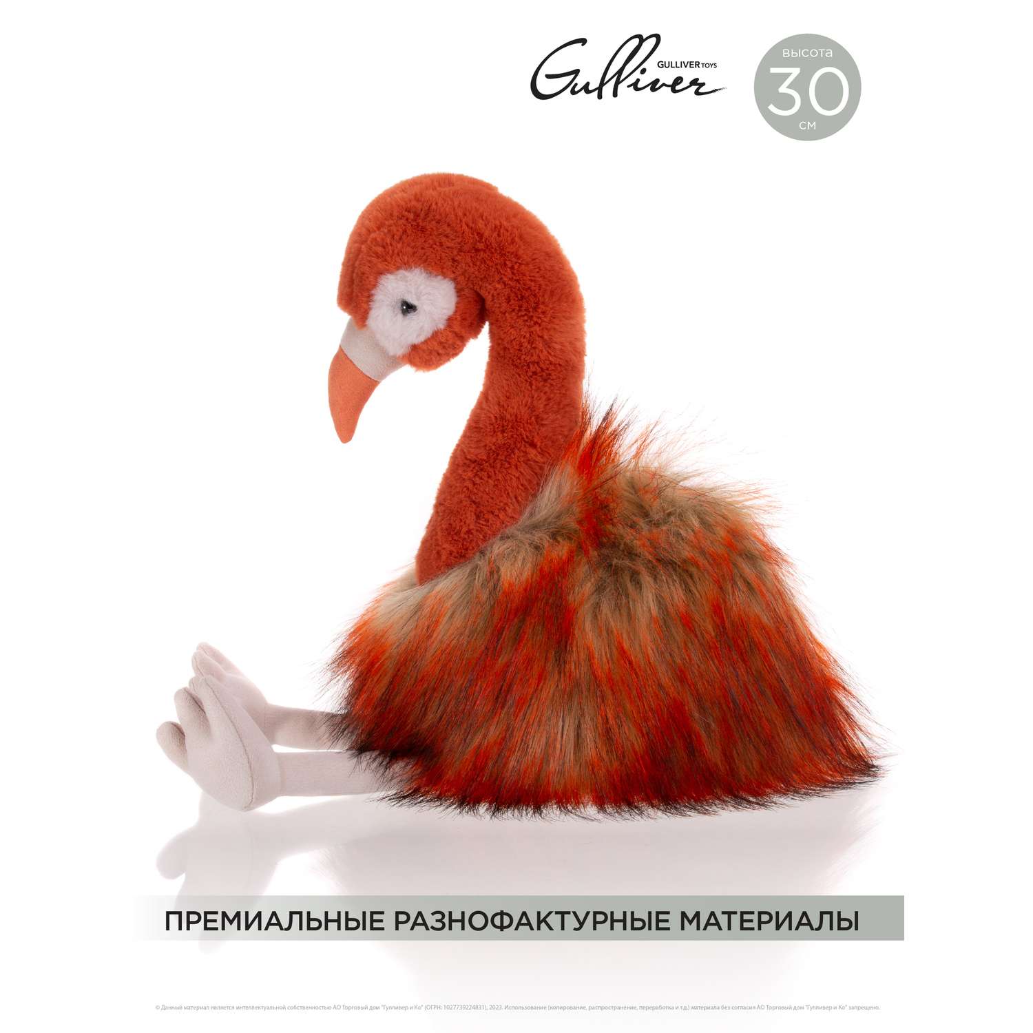 Мягкая игрушка GULLIVER Фламинго Фокси 30 см - фото 2