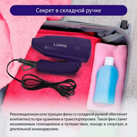 Фен LUMME LU-1054 темный топаз