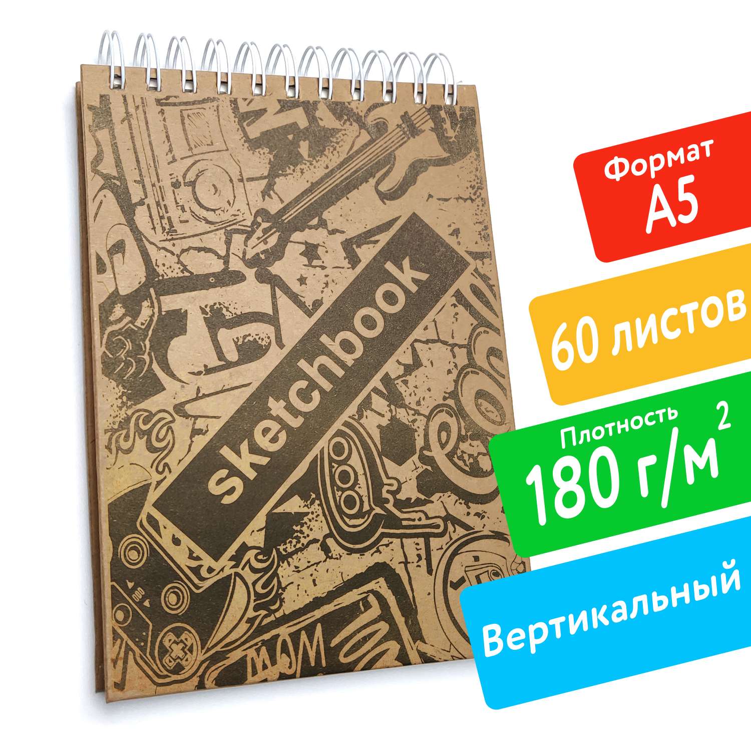 Скетчбук ПСВ А5 180грамм дизайн Sketchbook 60 листов - фото 2