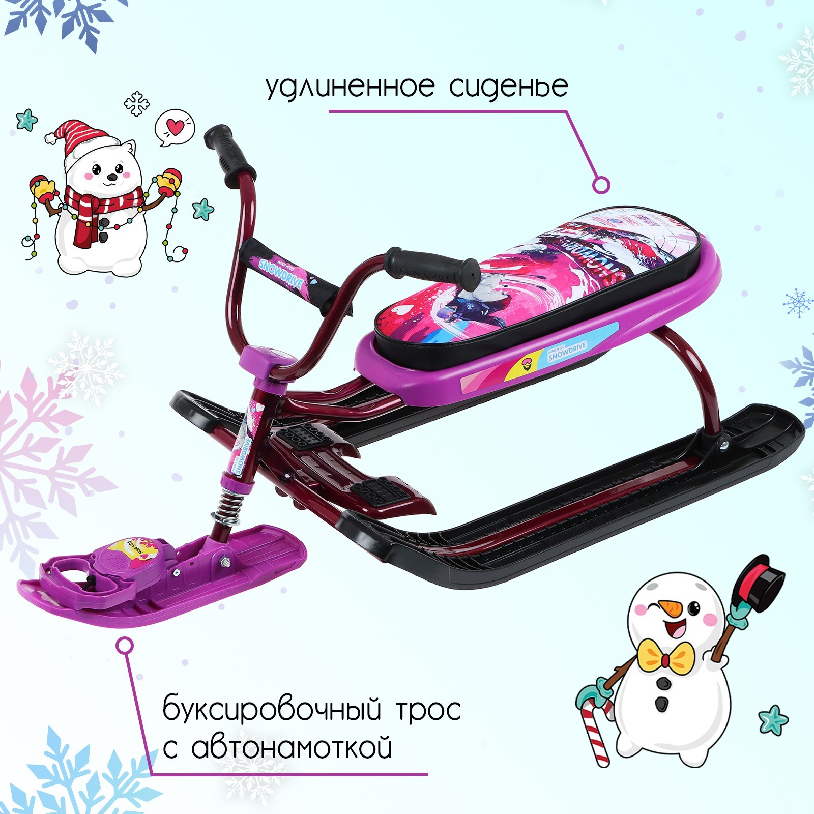 Снегокат NiKA kids буксировочный трос со сматывателем - фото 3