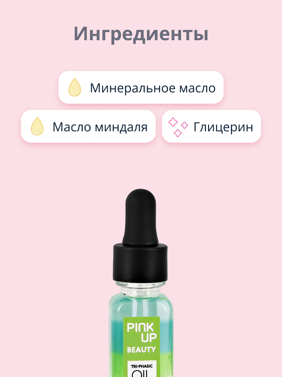 Масло для ногтей и кутикулы Pink Up Tri-phasic Oil 11 мл - фото 2