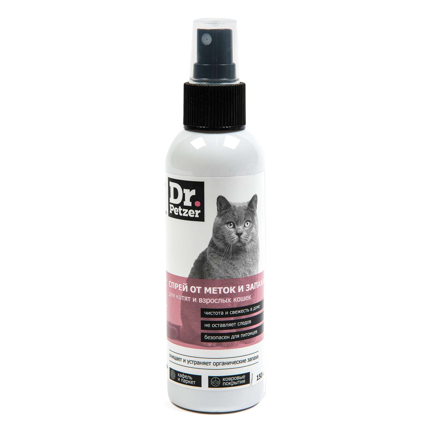 Спрей для котят и кошек Dr.Petzer ликвидатор меток и запаха 150мл - фото 1