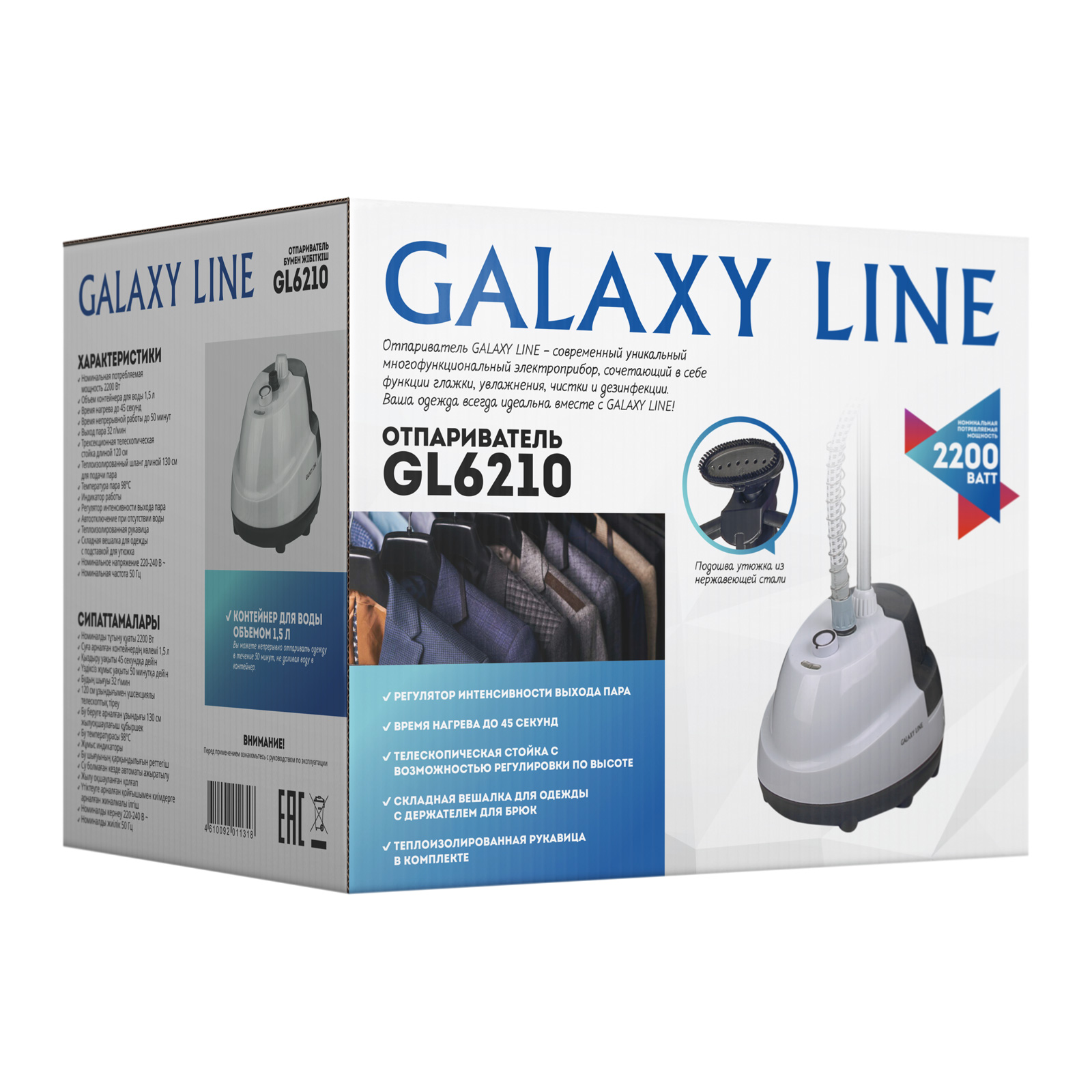 Отпариватель Galaxy LINE gl6210л - фото 9