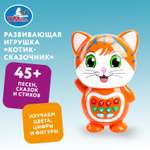 Игрушка УМка Сказочник Котик 388188