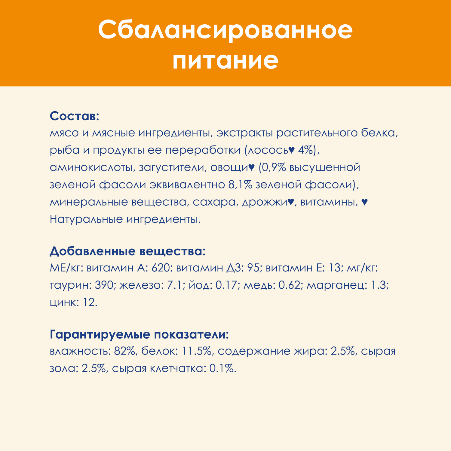 Корм влажный для кошек Cat Chow 85г с лососем и зеленым горошком пауч - фото 7