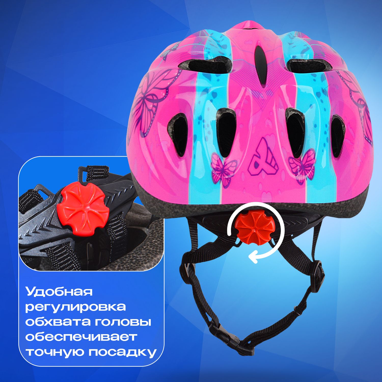 Шлем детский RGX Butterfly Pink с регулировкой размера 50 - 57 см - фото 3