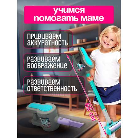 Детский пылесос игрушечный SHARKTOYS вертикальный беспроводной ручной