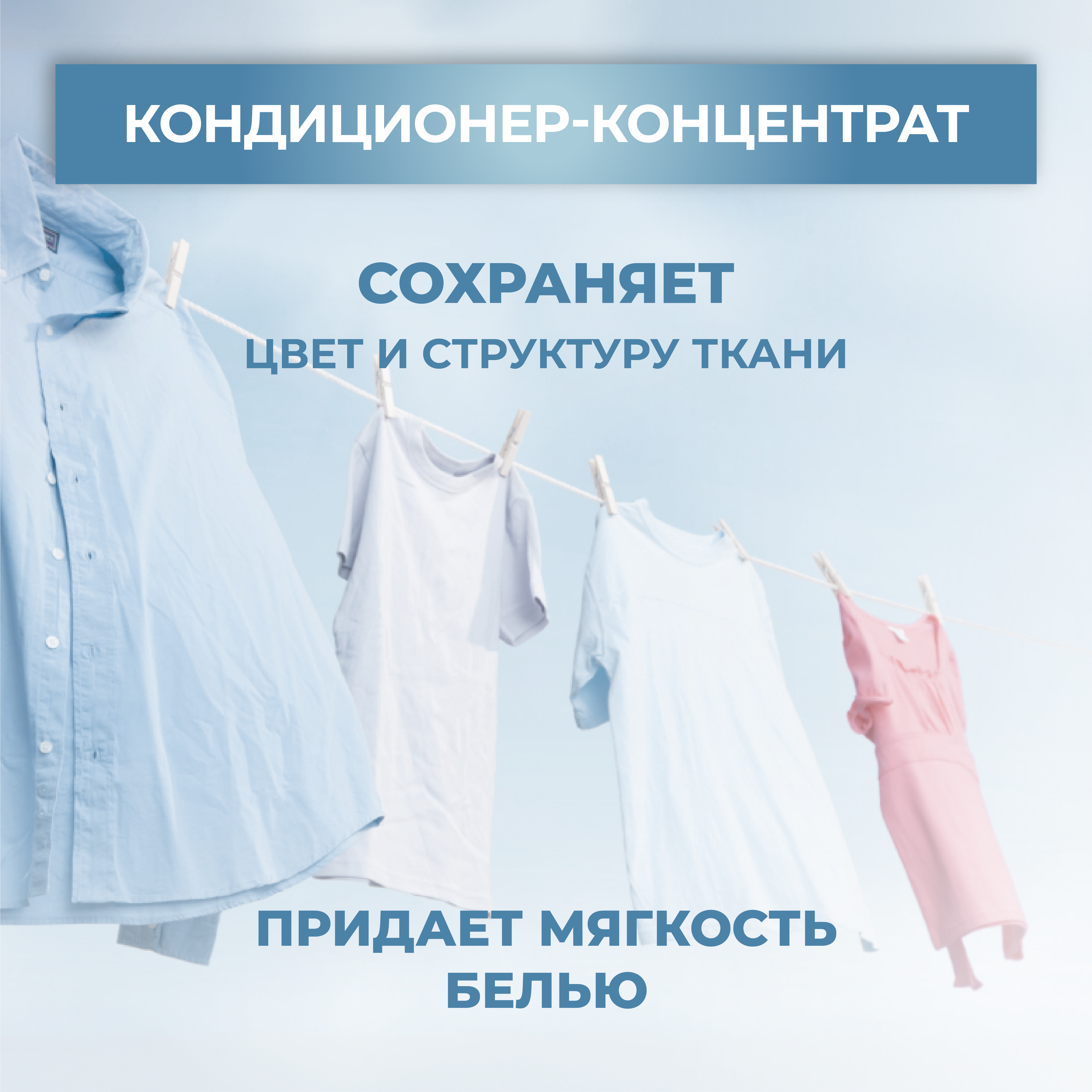 Кондиционер-концентрат для белья WASHIO Aroma Expert альпийская свежесть 5л - фото 3