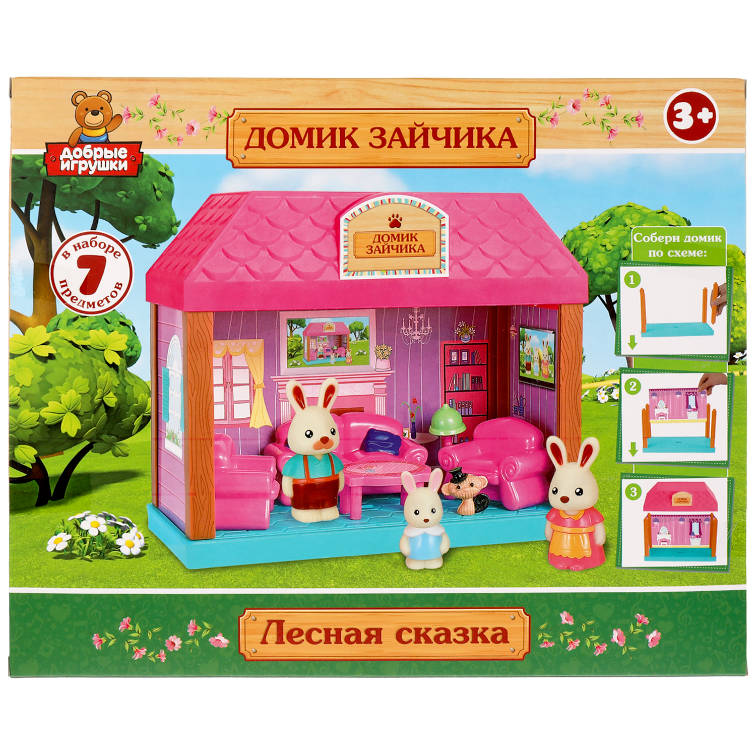 Игровой набор Играем вместе Домик зайчика 280773 купить по цене 1763 ₽ в  интернет-магазине Детский мир