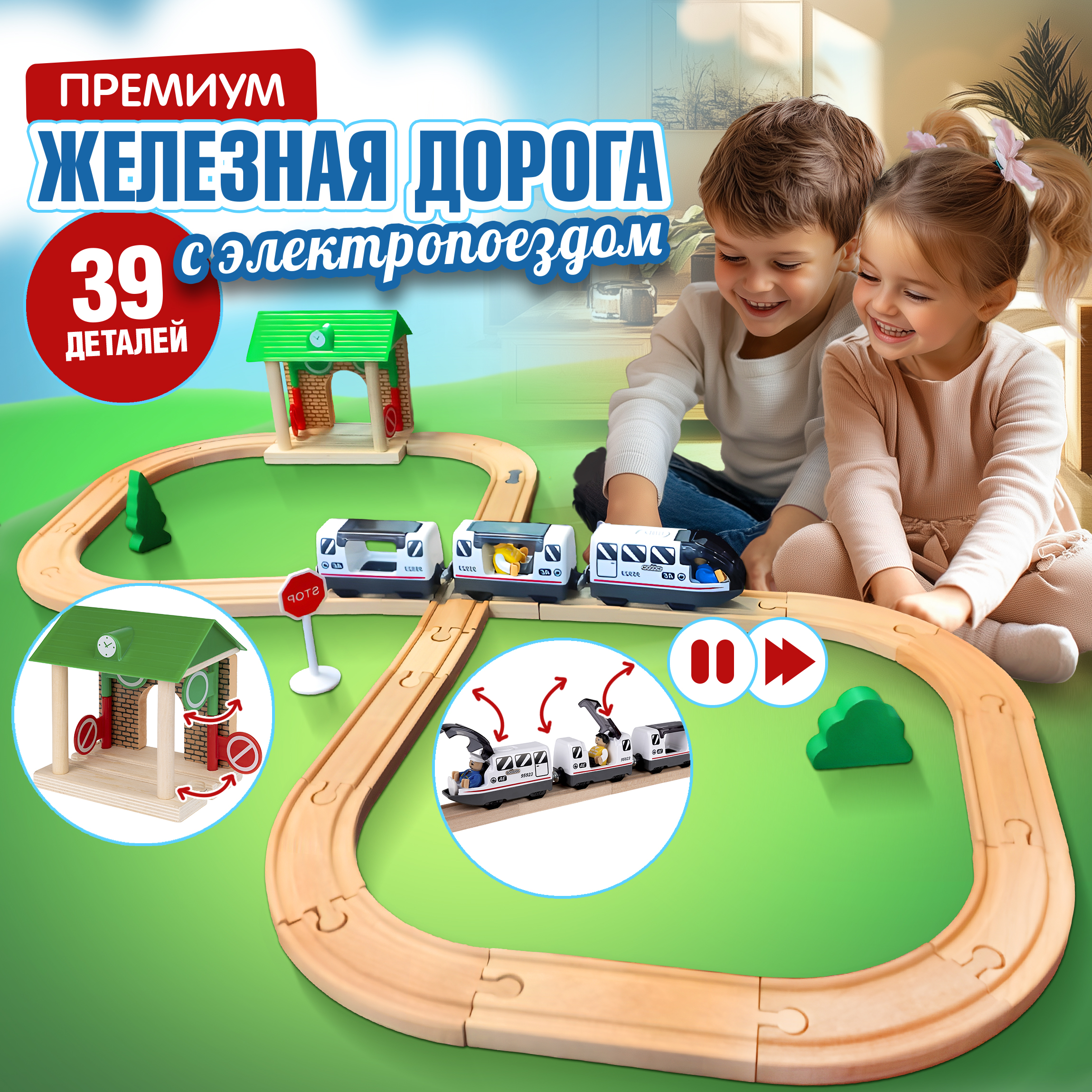 Набор железнодорожный 1TOY Т24452 - фото 1