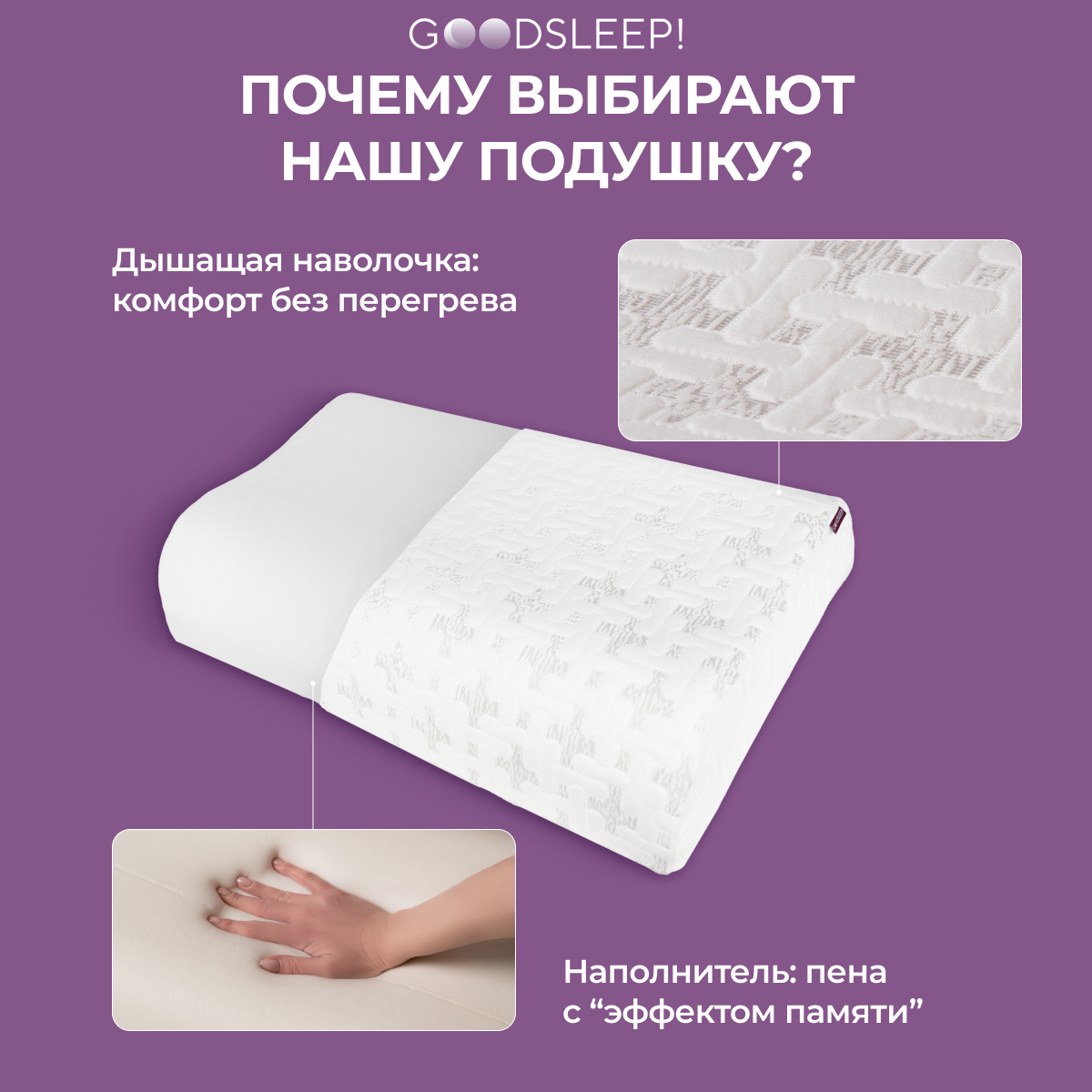 Ортопедическая подушка Goodsleep! Wave Compact с эффектом памяти под голову - фото 4