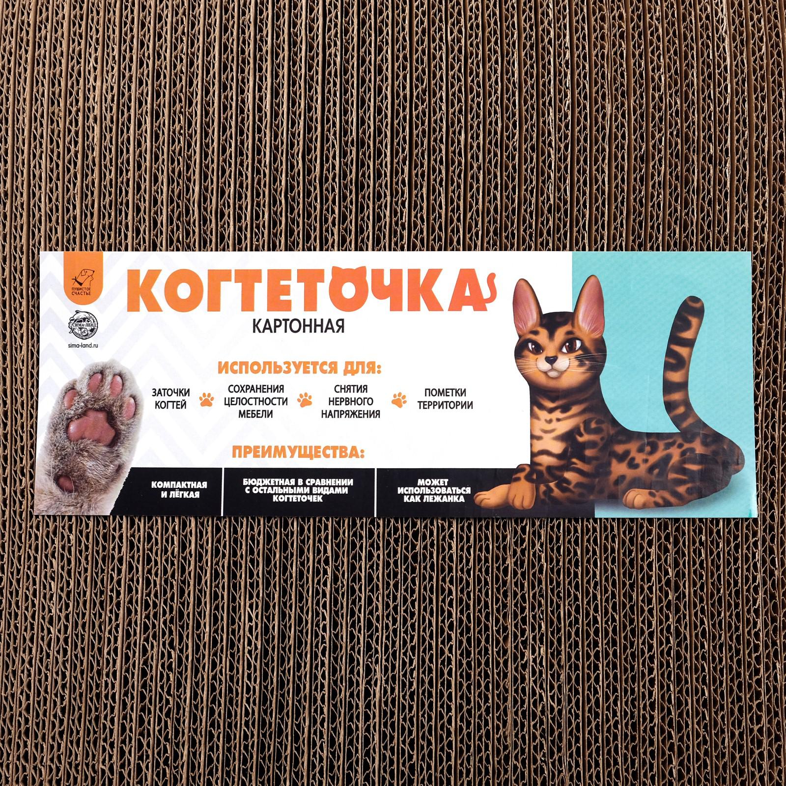 Когтеточка Пушистое счастье из картона Im purrfect 19 х 37 см - фото 6