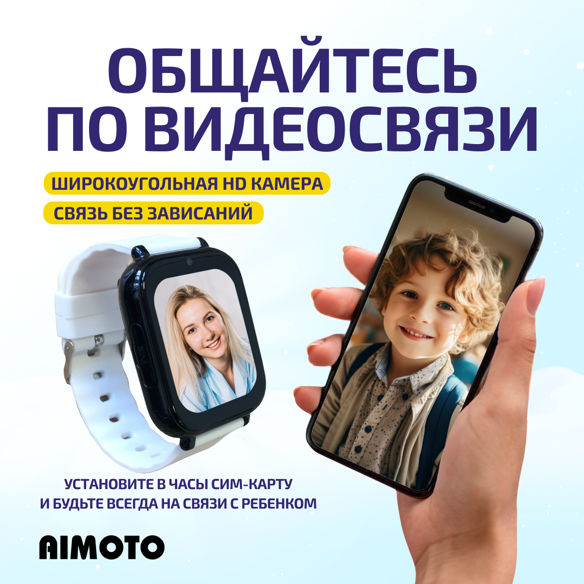 Детские смарт-часы с SIM-картой внутри Aimoto FreeStyle 4G c SIM картой Маруся Telegram WhatsApp Tiktok - фото 4