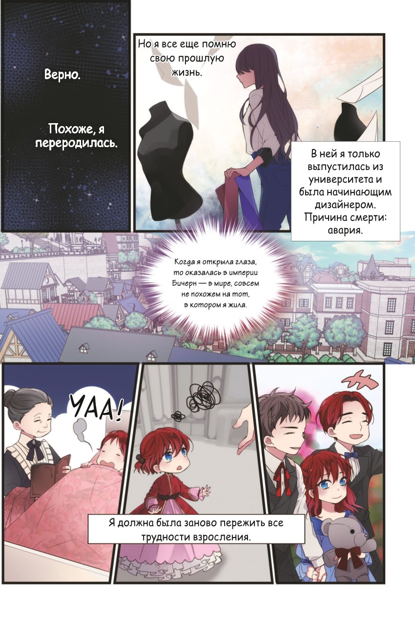 Книга Эксмо Аделаида Том 1 - фото 5