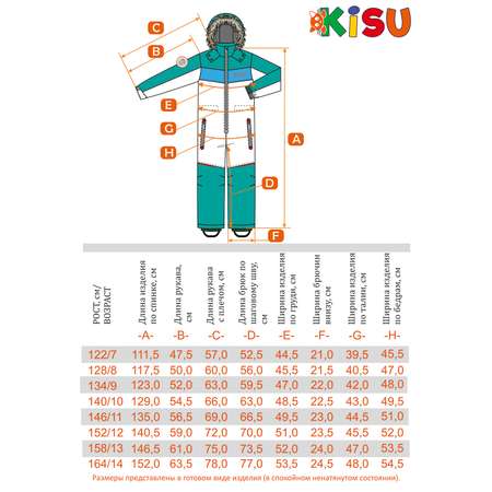 Комбинезон Kisu