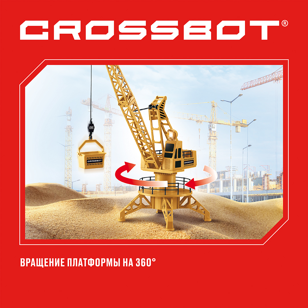 Подъемный кран CROSSBOT на дистанционном управлении со светом. Высота 60  см. купить по цене 1694 ₽ в интернет-магазине Детский мир