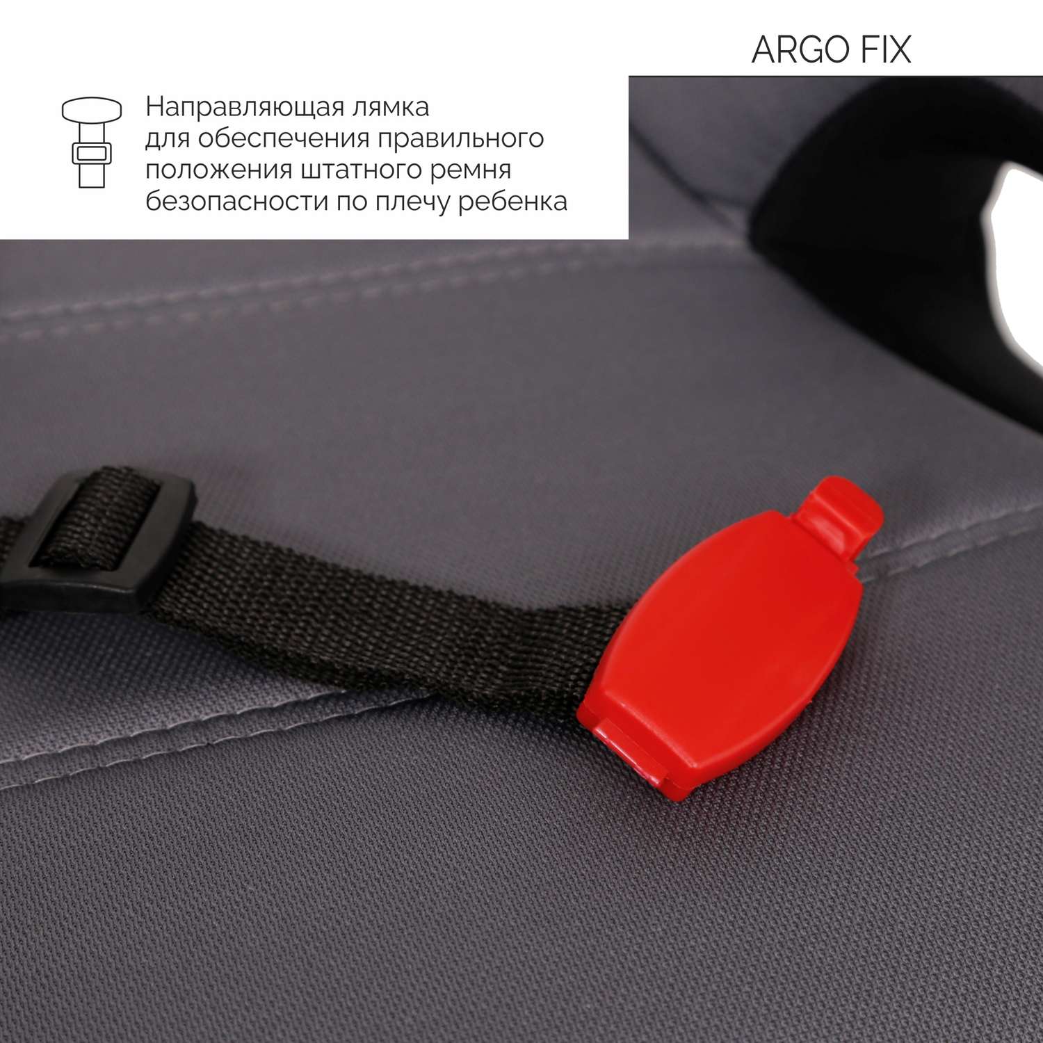 Автокресло Babyton Argo Fix III Black-Grey - фото 6