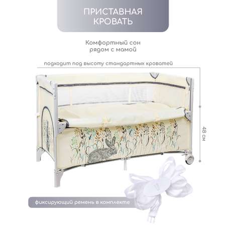 Манеж-кровать AmaroBaby TRANSFORM Flora прямоугольный бежевый