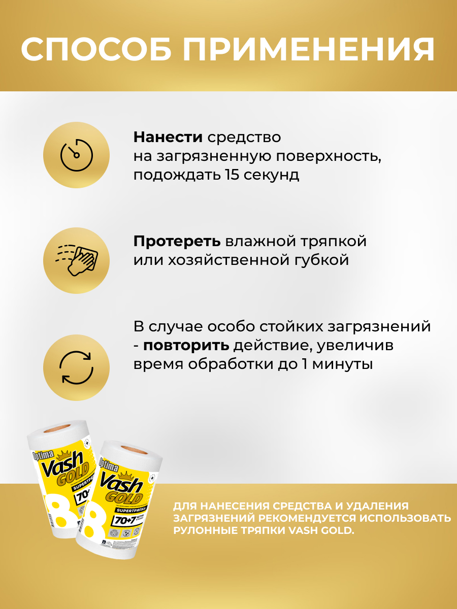 Жироудалитель Vash Gold сверхмощная пена 500мл - фото 4