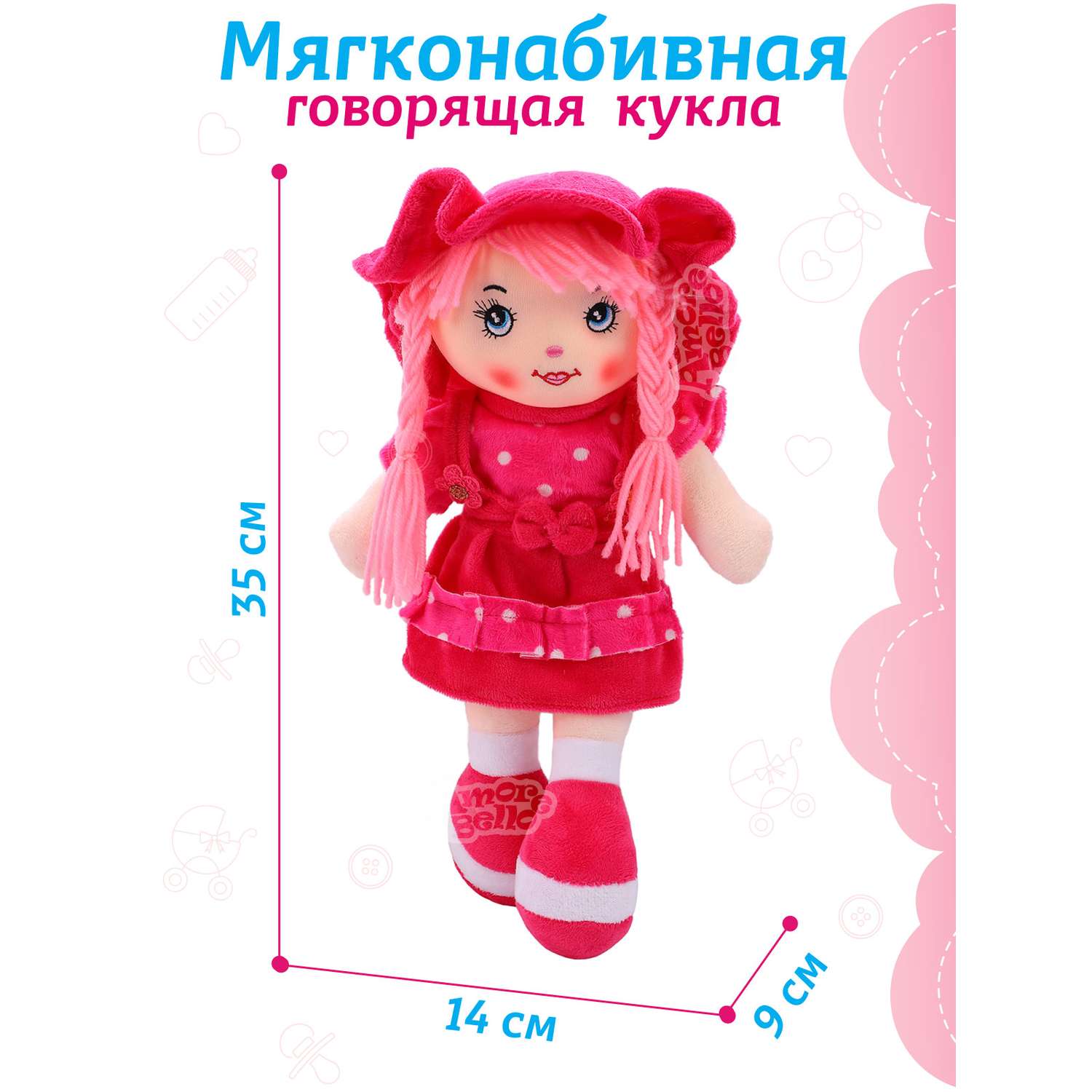 Кукла мягкая AMORE BELLO Интерактивная поет 35 см JB0572053 - фото 5